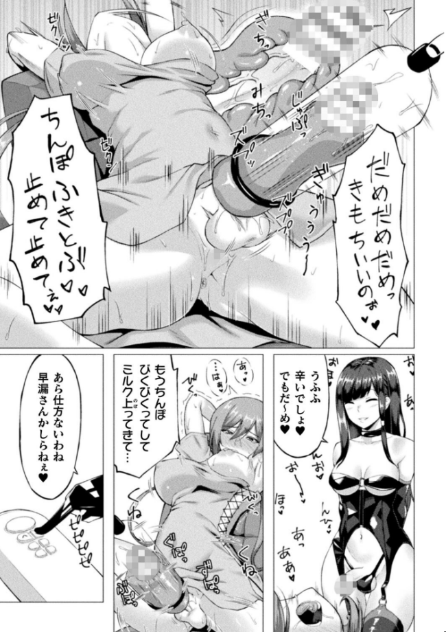 失墜の乙女たち  水瀬揺光 サンプル画像