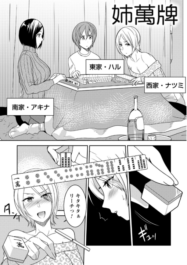 秘蜜のオトナセックス【電子限定版】 南ちさと サンプル画像