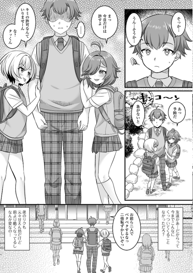 男の娘・ハーレムスクール【デジタル特装版】  パルコ長嶋 一水社編集部 サンプル画像