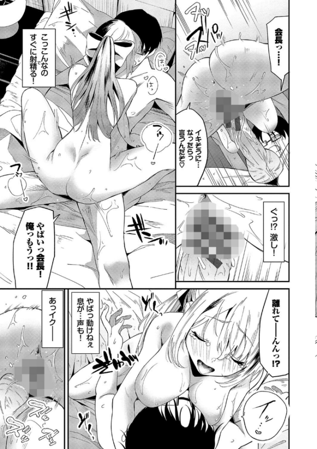 からめて蕩けて【通常版】【FANZA限定版】  オジョウ コミックバベル編集部 サンプル画像