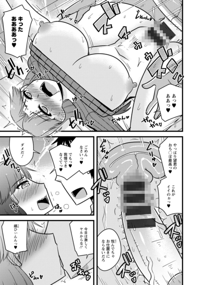 年上カノジョの堕とし方 神宮小川 サンプル画像