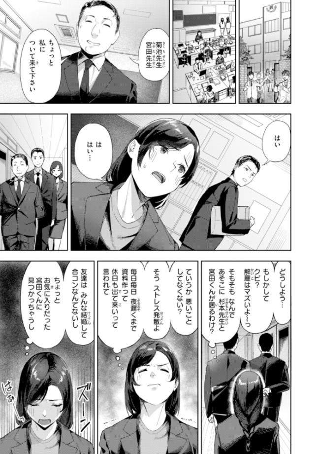ツー・オン・ワン【デジタル版限定おまけ付き】 山石18 サンプル画像