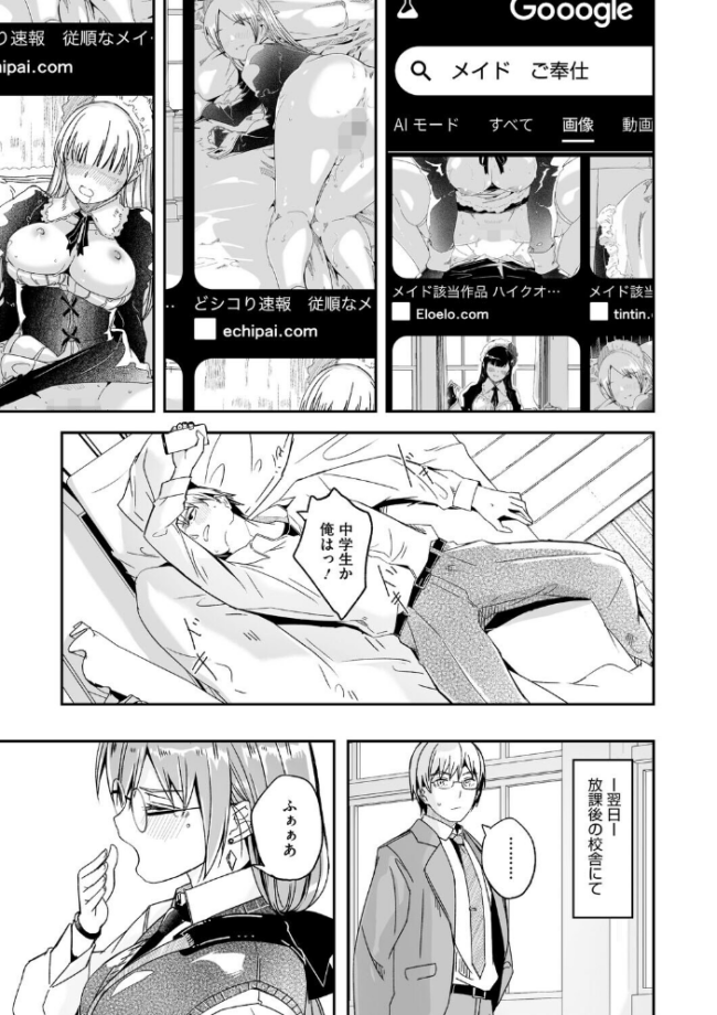 君は輝く月花のように【単行本版】【デジタル特装版】【FANZA限定】 ぐすたふ サンプル画像