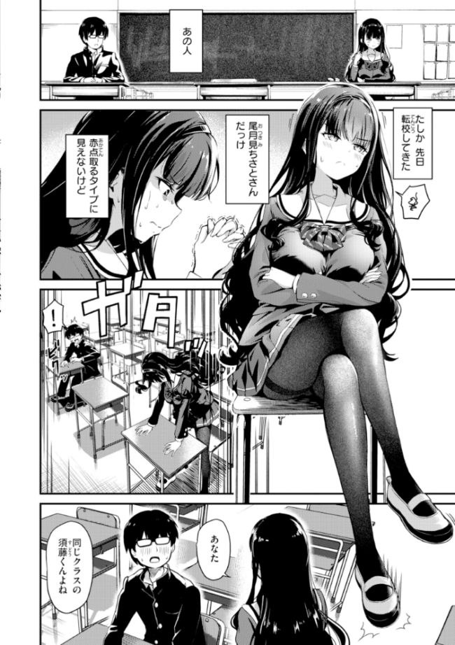 だんだんクセになる【デジタル版限定おまけ付き】  パンダエキス サンプル画像