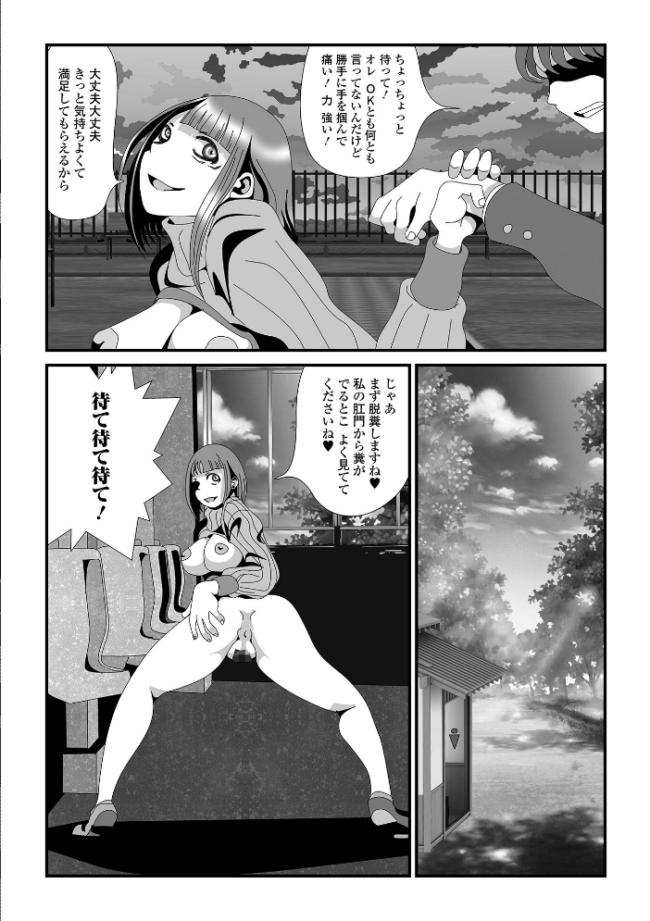 メス犬排泄マーキング  TAMAKIN サンプル画像