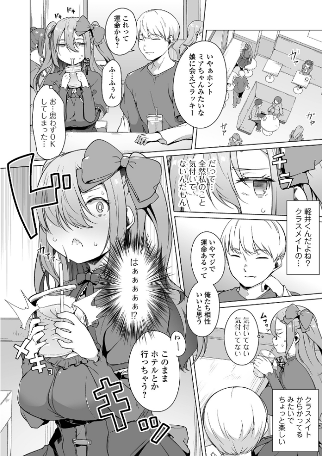 ふしだらでドスケベで  内東ぐら 一水社編集部 サンプル画像