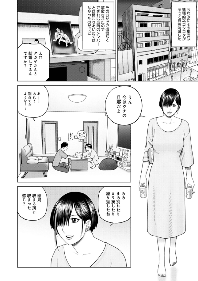 じつは欲求不満なんです妻【デジタル特装版】  黒木秀彦 メディアックス編集部 サンプル画像