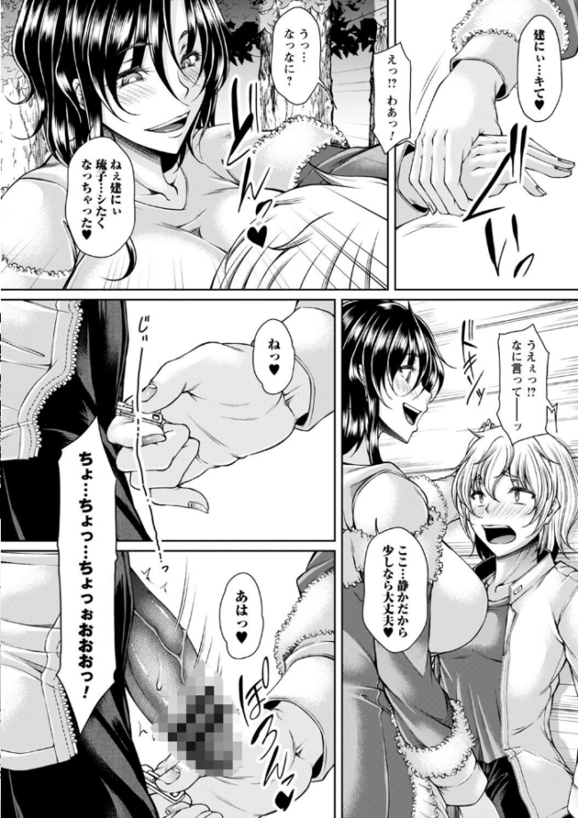 発情あまトロSEX 【通常版】 杜若かなえ サンプル画像