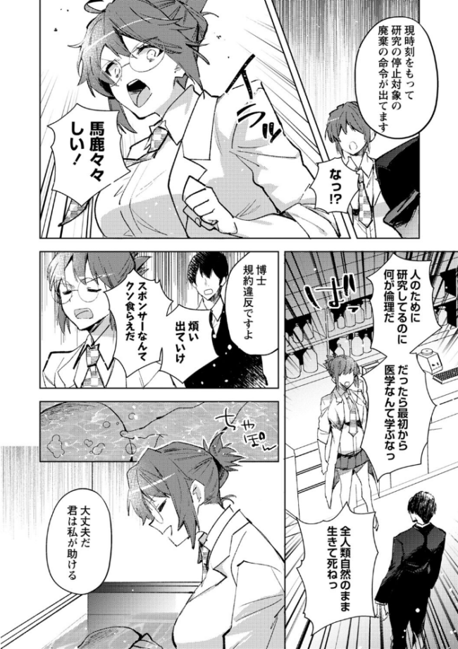 バッド・エンドロール 【デジタル特装版】  岩久月 サンプル画像