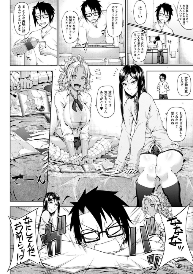 ただただSEXが好き◇  新井大器 サンプル画像