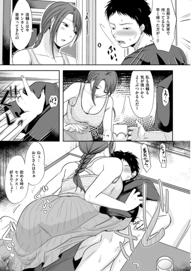 浮気だけど好きな人【電子特装版】  黒金さつき サンプル画像