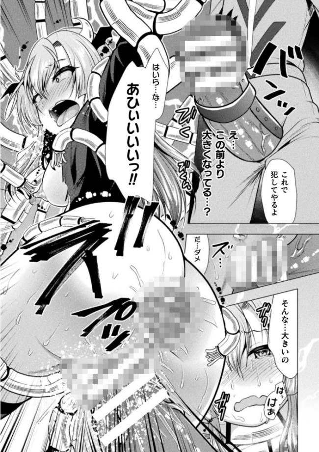 魔法少女が堕ちるまで  松波留美 サンプル画像