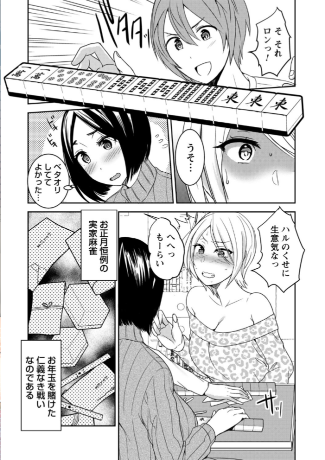 秘蜜のオトナセックス【電子限定版】 南ちさと サンプル画像