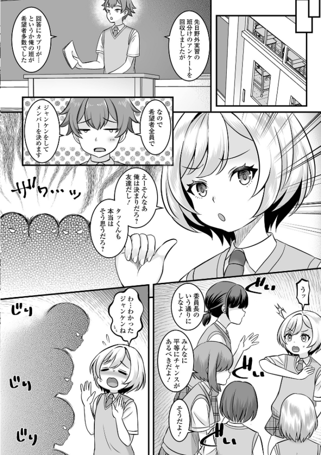 男の娘・ハーレムスクール【デジタル特装版】  パルコ長嶋 一水社編集部 サンプル画像