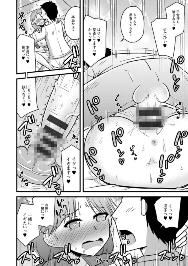 年上カノジョの堕とし方 神宮小川 サンプル画像