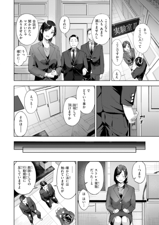 ツー・オン・ワン【デジタル版限定おまけ付き】 山石18 サンプル画像