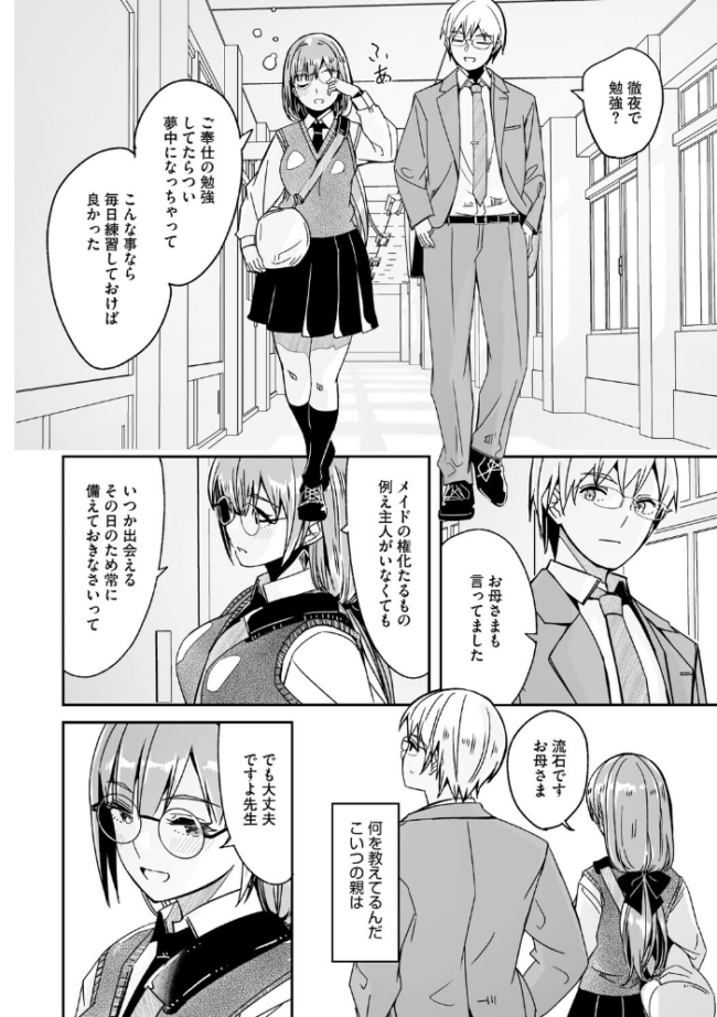 君は輝く月花のように【単行本版】【通常版】  ぐすたふ サンプル画像