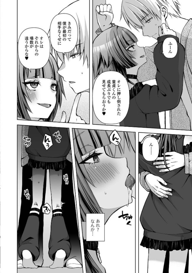 Web男の娘・れくしょんッ!S Vol.117 御家かえる 硝子歩行 はづきんとん 汐焼あゆ にゃん太郎s スノウ 蒂絵夢 一水社編集部 サンプル画像