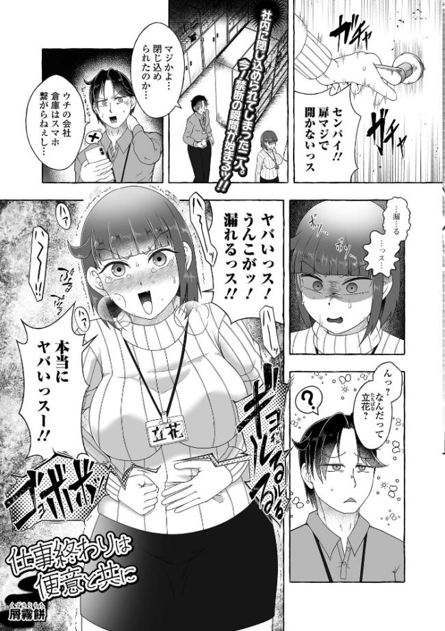 黄金のソナタXXXその二十六 YOSHITORA 早乙女もんどのすけ 浮舟籤 屑霧餅 いトう 成瀬川あおば 酢味噌の人 TAMAKIN 一水社編集部 サンプル画像