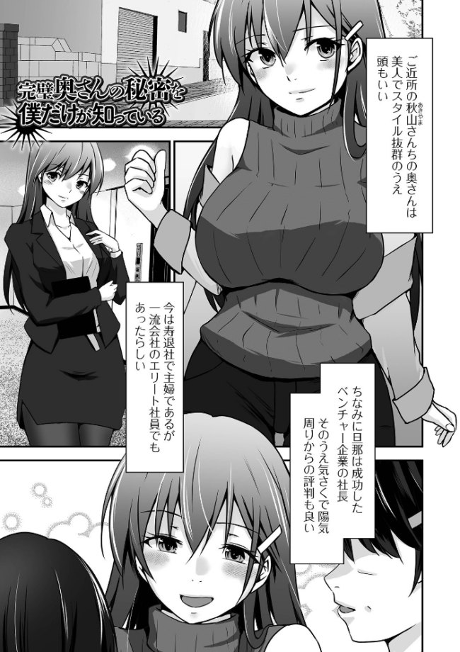 M性奥さんの沼る癖【デジタル特装版】 水夜ちはる 一水社編集部 サンプル画像