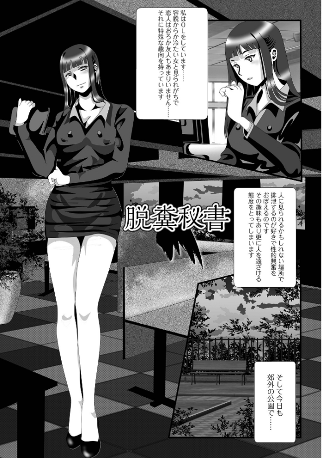 メス犬排泄マーキング  TAMAKIN サンプル画像