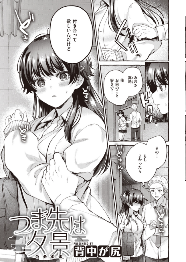 COMIC快楽天 2024年06月号 雲呑めお YUG もじゃりん 背中が尻 アシオミマサト 村田蓮爾 日吉ハナ 西沢みずき おおおおありくい 層積 平丸あきら エロ井ロエ アサオミ志群 吉田Killy 夢叶羽どどどちゃん ゆりしましろ サンプル画像
