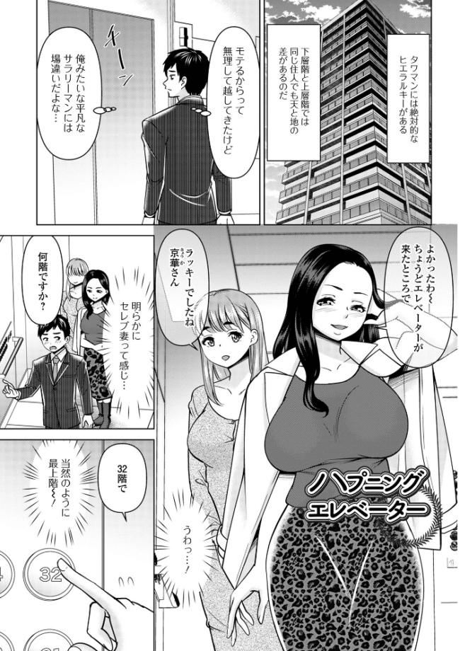 若妻アソートメント シキオウジ 一水社編集部 サンプル画像