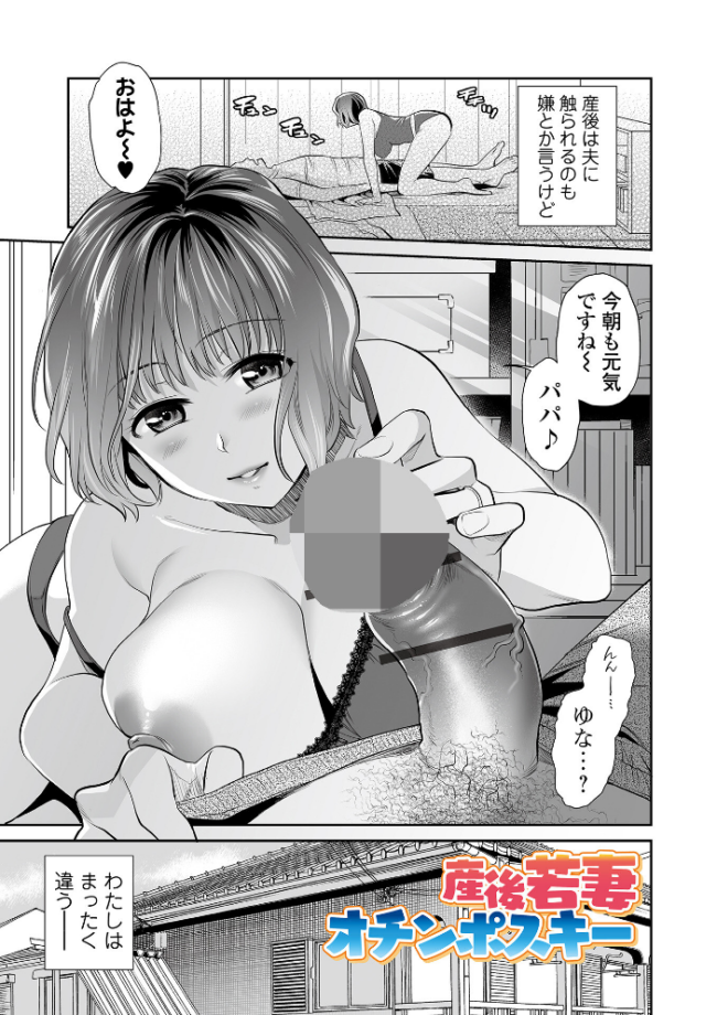 淫蕩デイズ  逢坂ミナミ 一水社編集部 サンプル画像