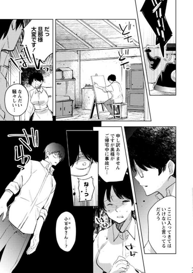 バッド・エンドロール 【デジタル特装版】  岩久月 サンプル画像