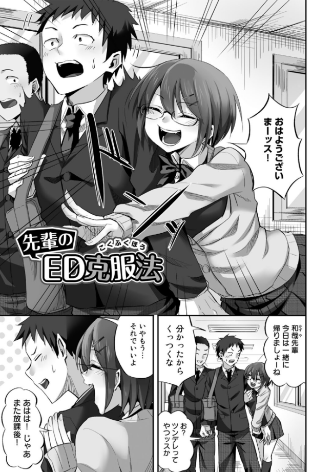 寝取られフレンズ 【電子限定マンガ付き】 見習い雑兵 サンプル画像