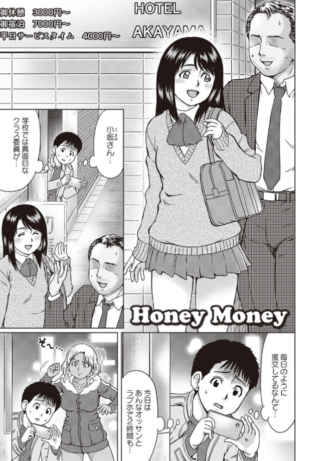 童貞リベンジSEX にったじゅん サンプル画像