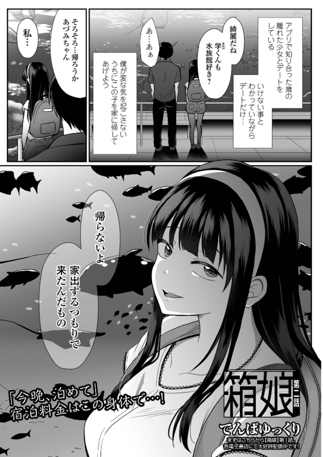 コミック刺激的SQUIRT！！ Vol.71  仁志田メガネ サンプル画像