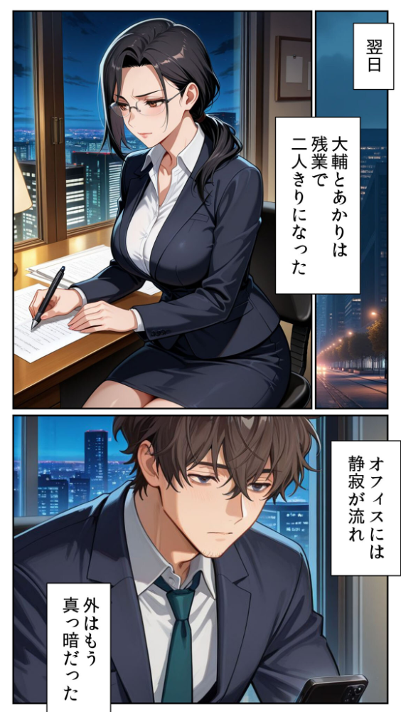 ●●アプリと人妻お局の淫らな堕落 〜社内一のエロい女を思いのままに〜 モザイク版 とろとろコミック あいラビ サンプル画像
