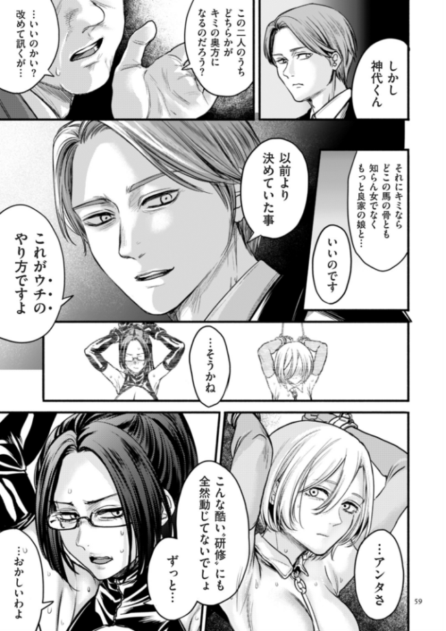 接待妻熟成【デジタル版限定特典付き】  はせべso鬱 サンプル画像