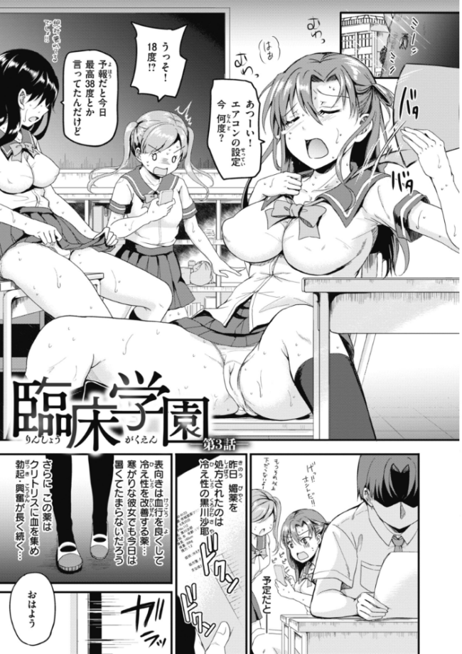 臨床学園 姫野こもも サンプル画像