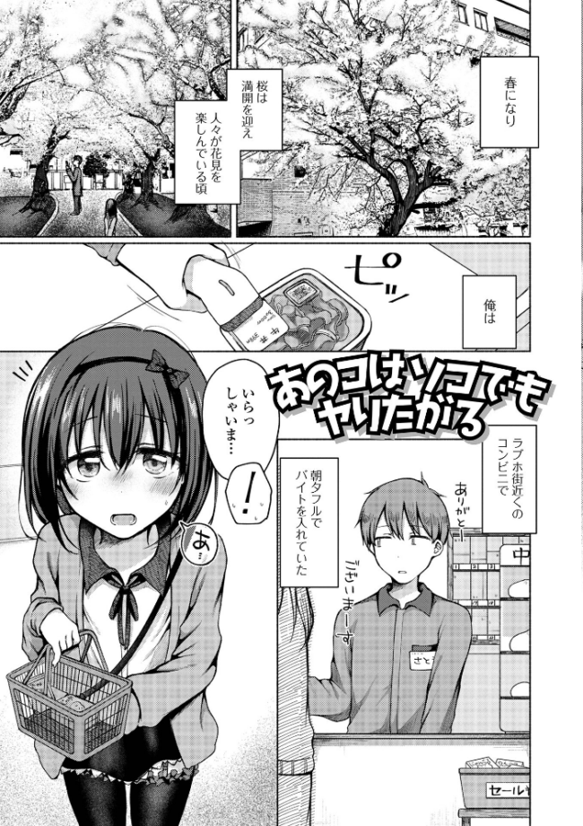 どこでも男の娘 【デジタル特装版】  ななもと サンプル画像