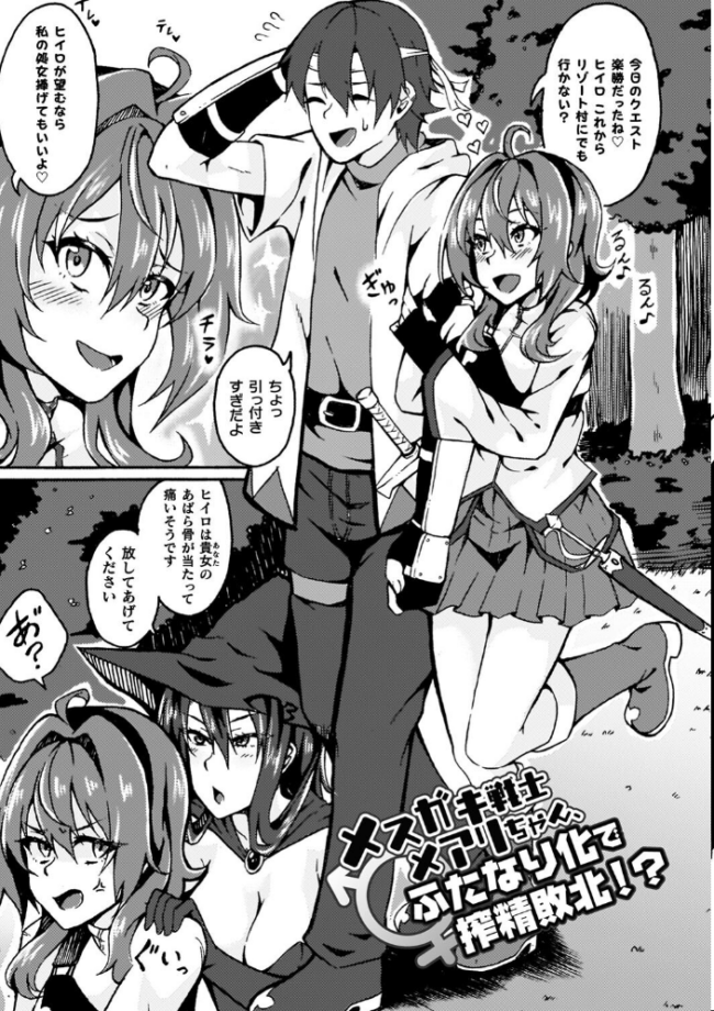 少女修精 〜Virgin patch〜  いっぱち サンプル画像