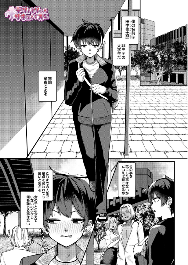 COMIC Luxuria Melt Vol.01 木山ヒト サンプル画像