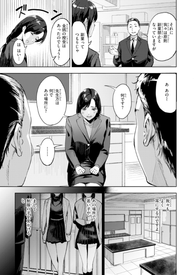 ツー・オン・ワン【デジタル版限定おまけ付き】 山石18 サンプル画像