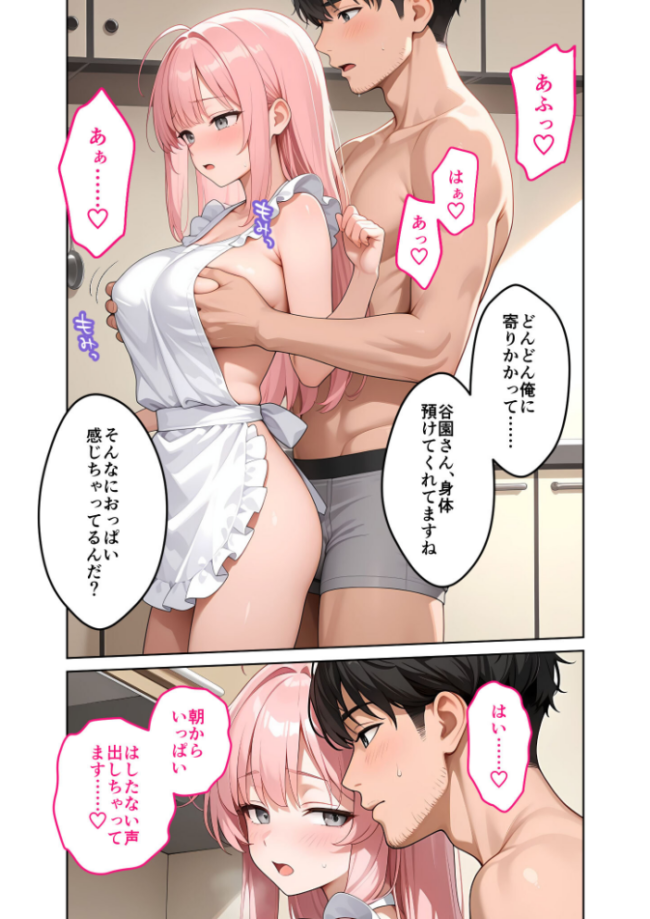 お客様はおっぱいです。 （6） 〜愛欲MAX！現役JDのぷりぷり裸エプロンに搾り尽くされる朝〜 モザイク版  白粥ゆずみつ サンプル画像