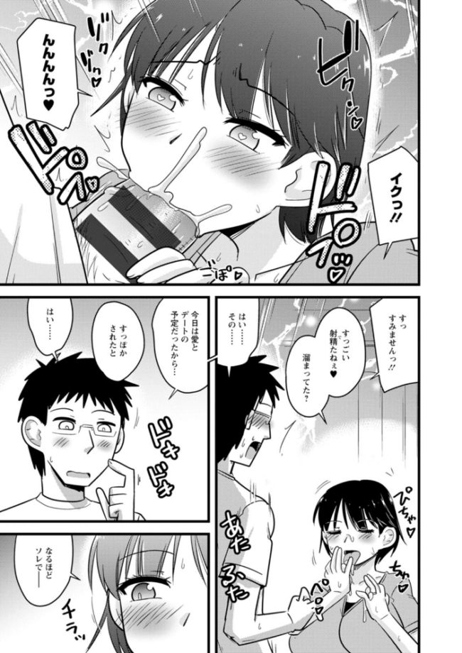 ヤリたい盛りな人妻たち 神宮小川 サンプル画像