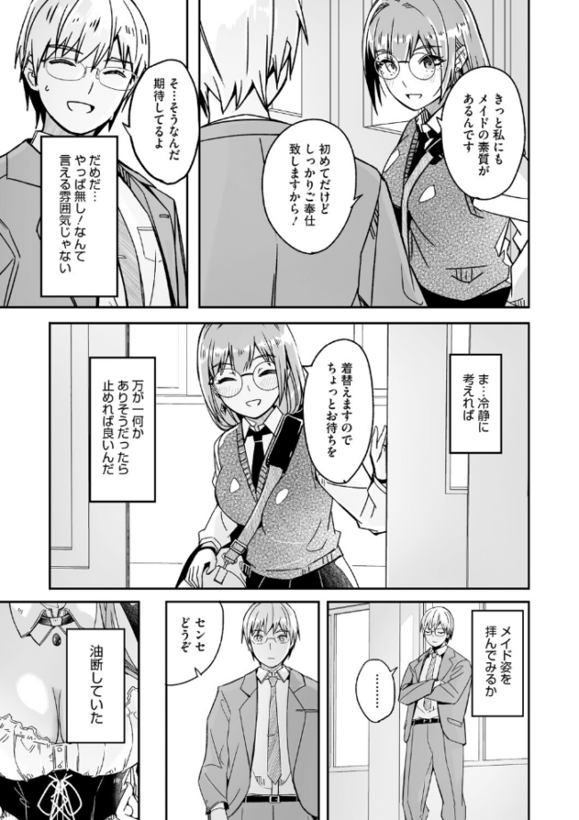 君は輝く月花のように【単行本版】【通常版】  ぐすたふ サンプル画像