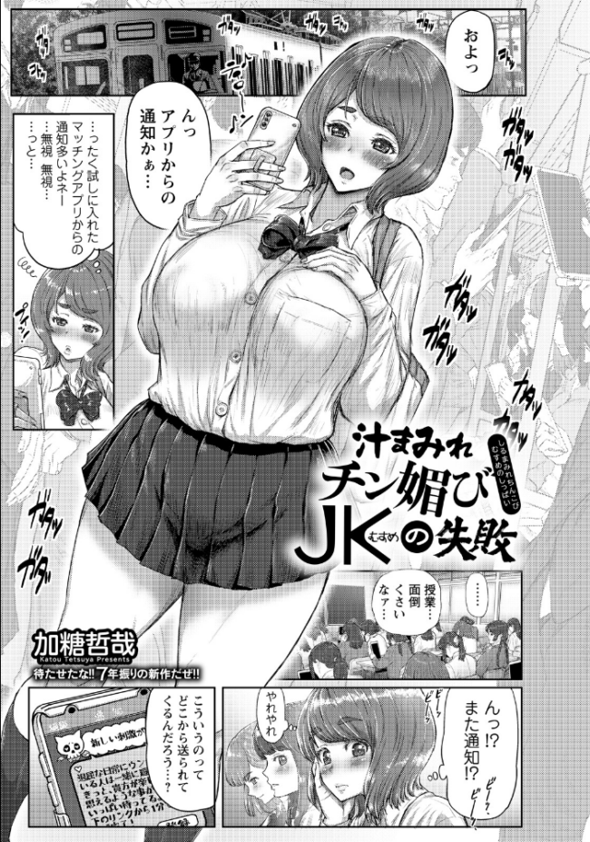 ANGEL倶楽部 2026年7月号 ANGEL倶楽部編集部 サンプル画像
