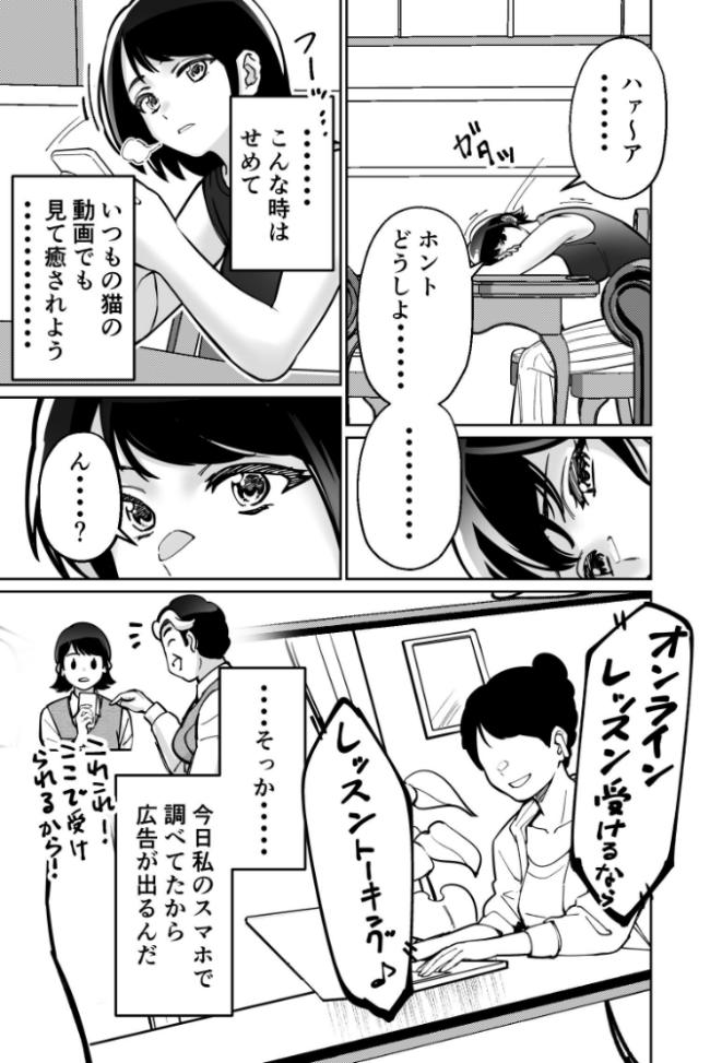 催●ピラティス ―若妻、オンラインレッスン講師の催●術にハマる― とかもす サンプル画像