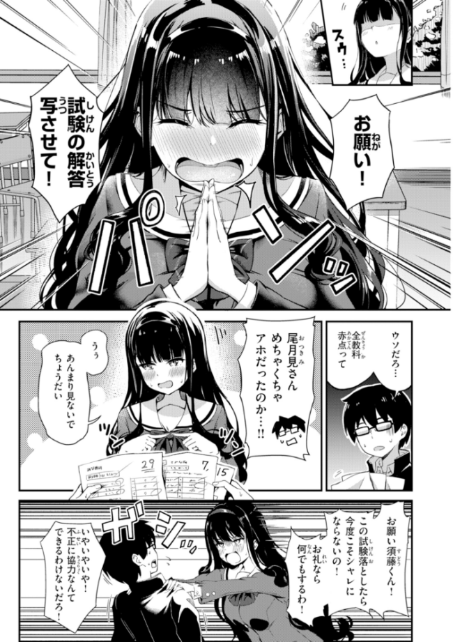 だんだんクセになる【デジタル版限定おまけ付き】  パンダエキス サンプル画像