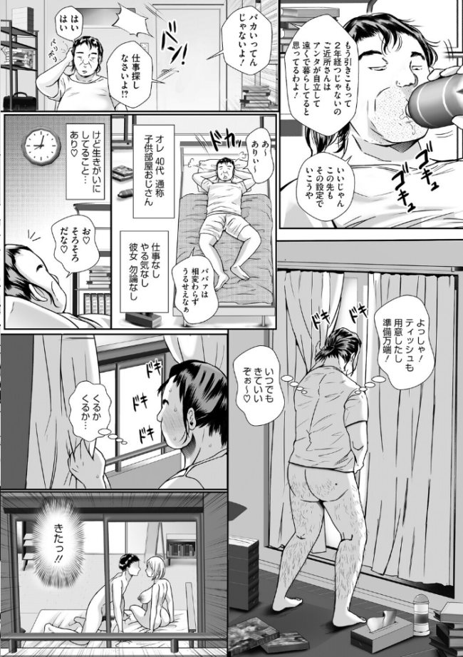 ウットリ寝ッ取リ人妻 せくしぃも サンプル画像