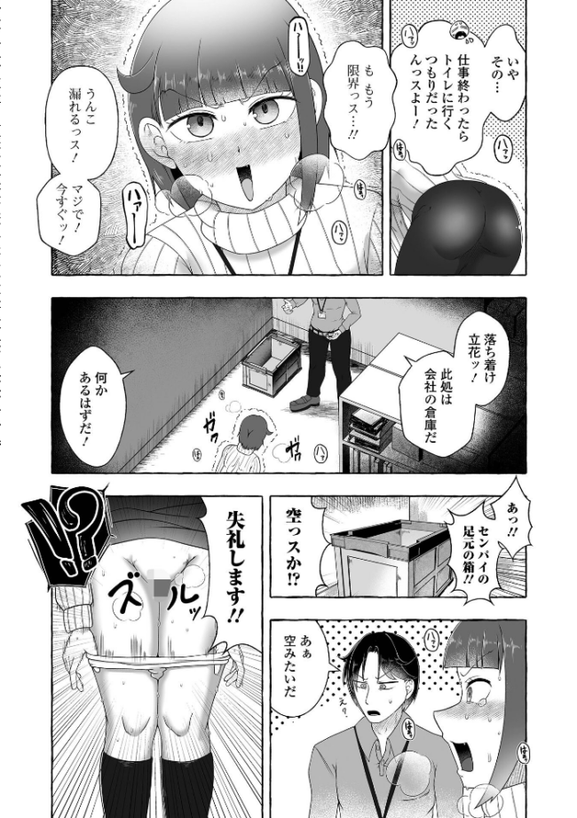 黄金のソナタXXXその二十六 YOSHITORA 早乙女もんどのすけ 浮舟籤 屑霧餅 いトう 成瀬川あおば 酢味噌の人 TAMAKIN 一水社編集部 サンプル画像