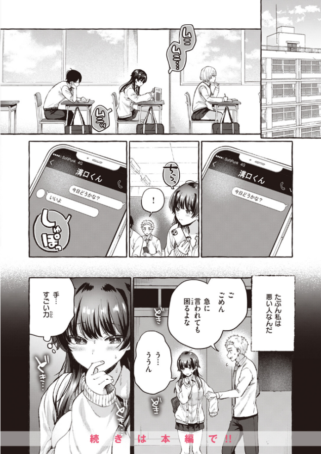 COMIC快楽天 2024年06月号 雲呑めお YUG もじゃりん 背中が尻 アシオミマサト 村田蓮爾 日吉ハナ 西沢みずき おおおおありくい 層積 平丸あきら エロ井ロエ アサオミ志群 吉田Killy 夢叶羽どどどちゃん ゆりしましろ サンプル画像