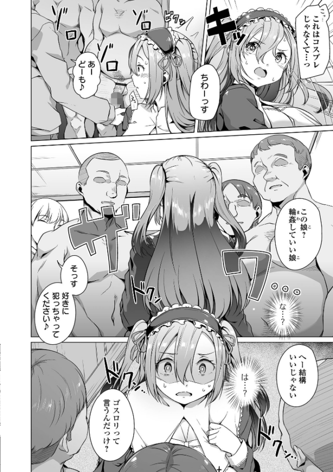 ふしだらでドスケベで  内東ぐら 一水社編集部 サンプル画像