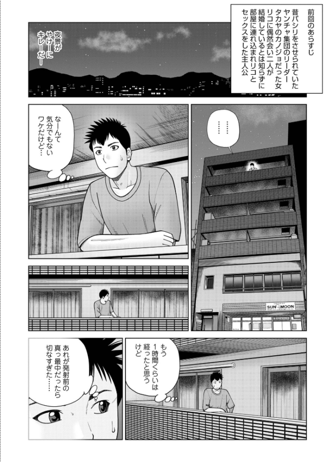 じつは欲求不満なんです妻【デジタル特装版】  黒木秀彦 メディアックス編集部 サンプル画像